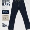Calvin Klein (CK) Rinse Dark Blue Raw Wash